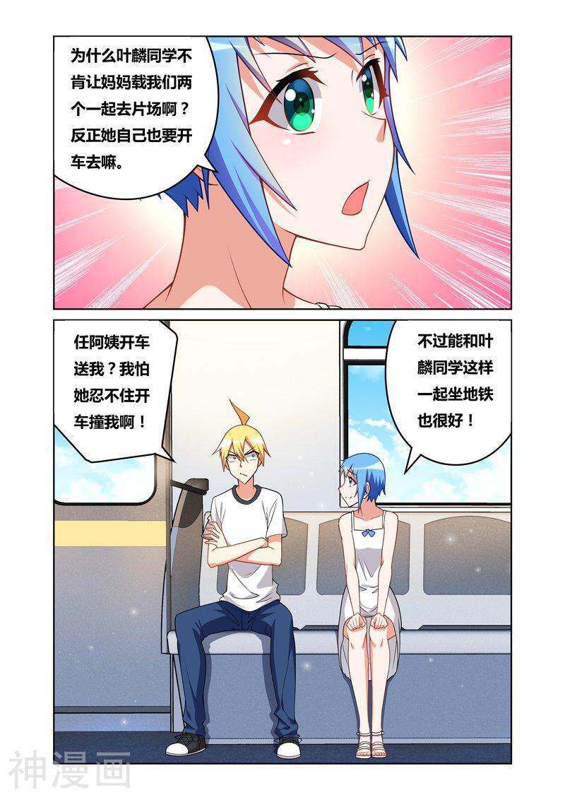我才不会被女孩子欺负呢韩漫全集-第105话 紧张与放松无删减无遮挡章节图片 